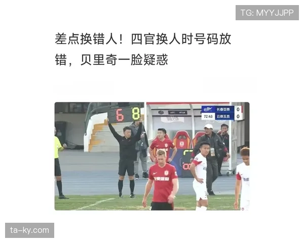 球员暂时离场检查，裁判如何判定是否算作换人？
